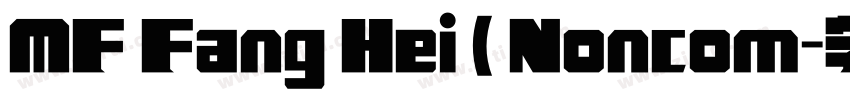MF Fang Hei ( Noncom字体转换